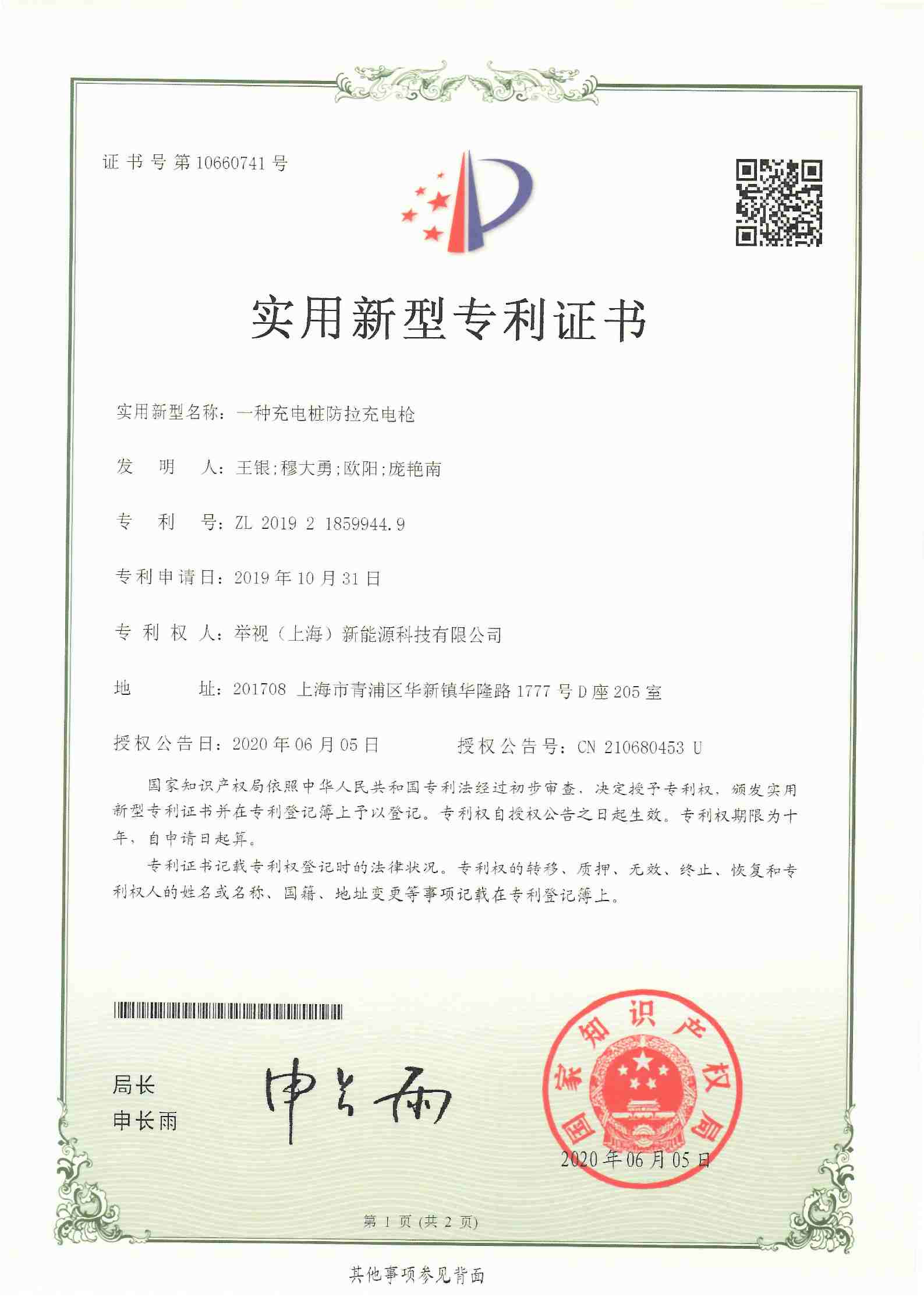 资质证书